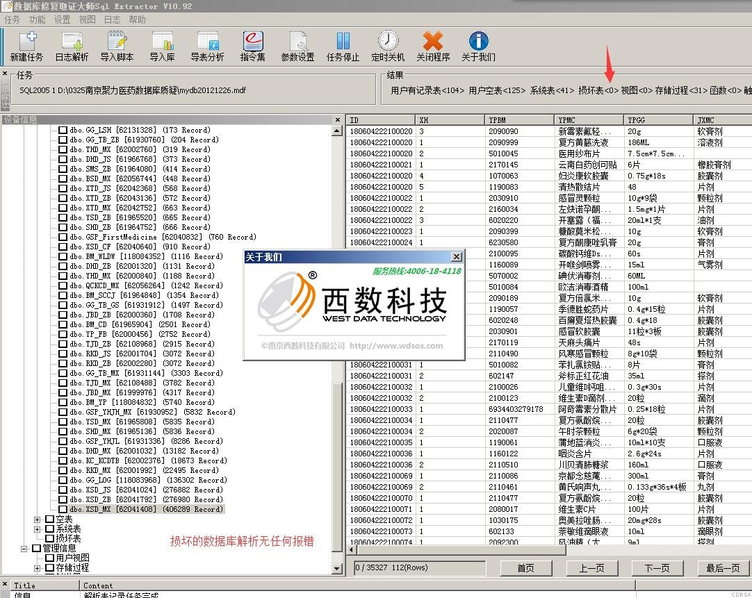司法鑒定,質量鑒定, 電子數據,聲像資料 司法鑒定,質量鑒定, 電子數據,聲像資料