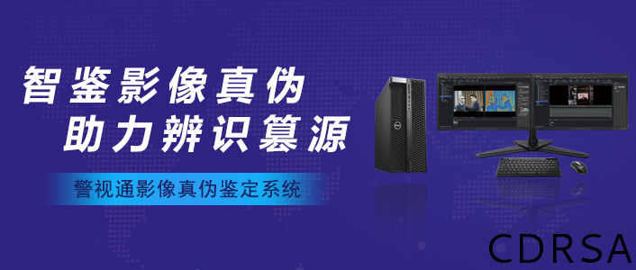 司法鑒定，質(zhì)量鑒定, 電子數(shù)據(jù)，聲像資料