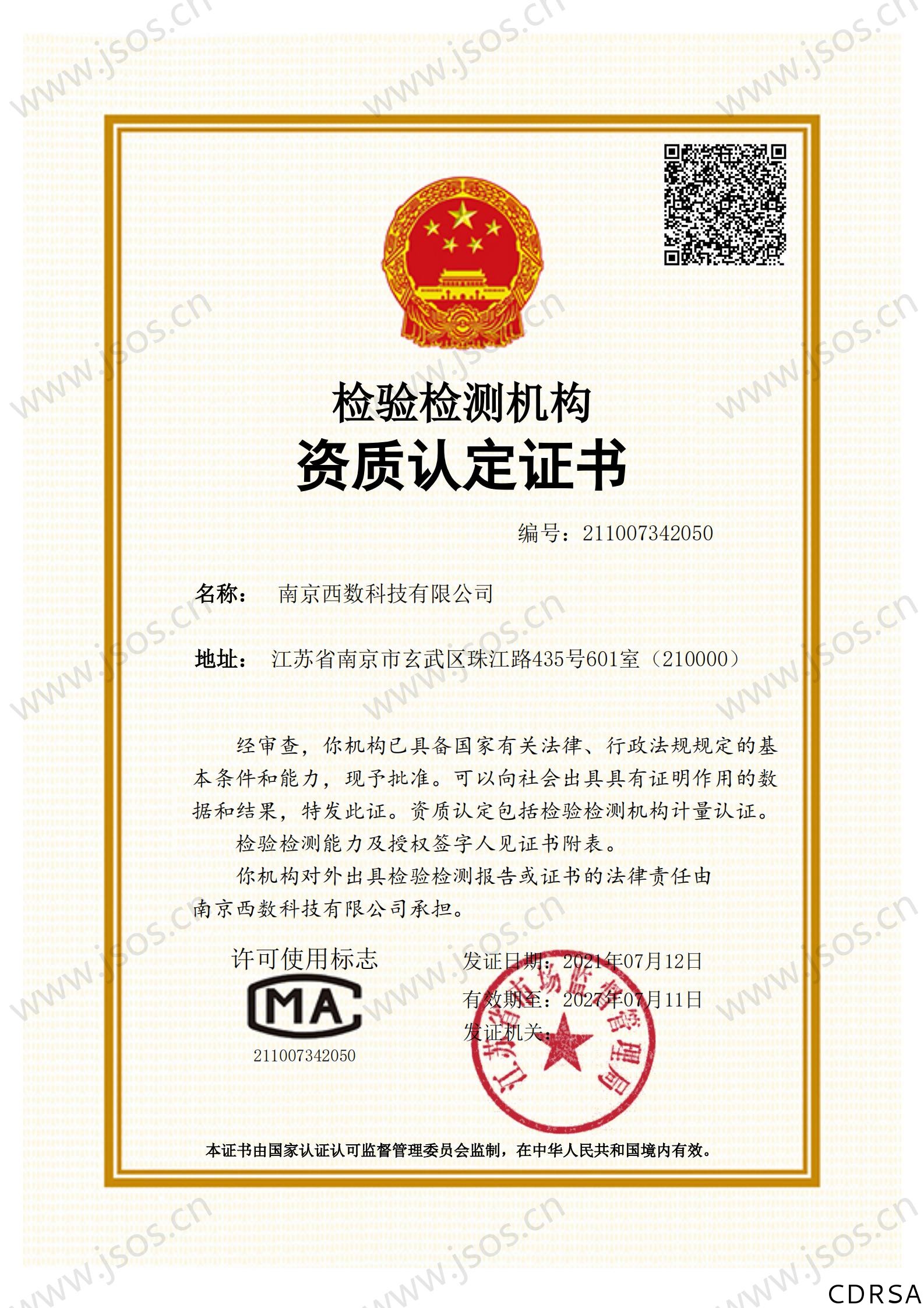 司法鑒定，質(zhì)量鑒定, 電子數(shù)據(jù)，聲像資料