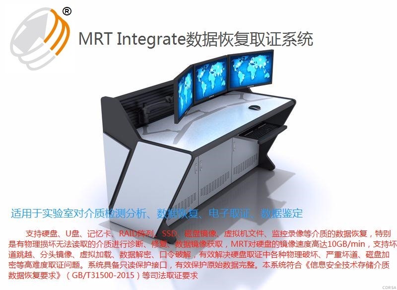 司法鑒定，質(zhì)量鑒定, 電子數(shù)據(jù)，聲像資料