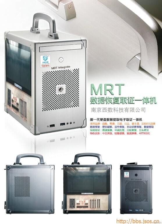 MRT Integrate數(shù)據(jù)恢復(fù)工作站