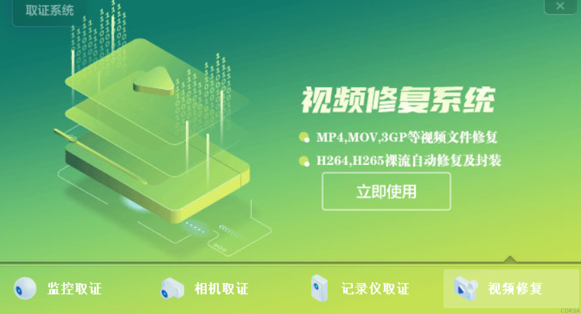 司法鑒定，質(zhì)量鑒定, 電子數(shù)據(jù)，聲像資料
