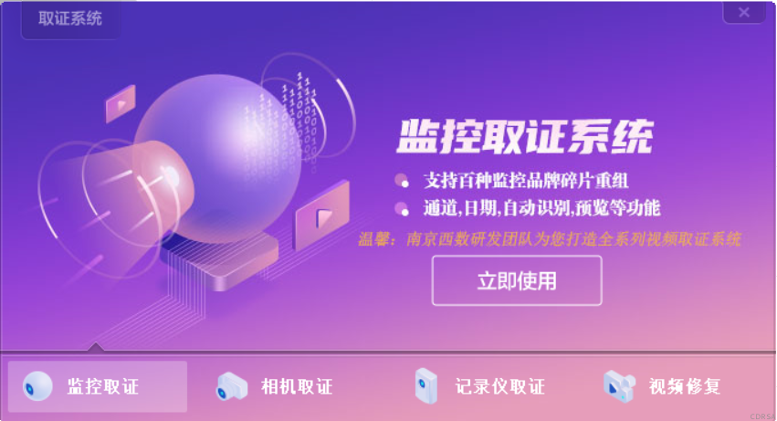 司法鑒定，質(zhì)量鑒定, 電子數(shù)據(jù)，聲像資料
